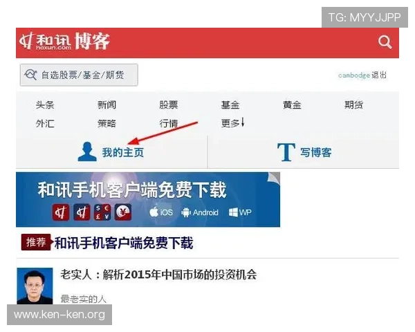 九游网站入口官方最新地址，提供多平台多终端的便捷登录方式满足不同玩家需求