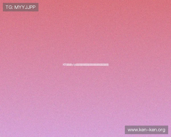 K8真人娱乐vip平台最新优惠活动全方位解析助你轻松赢取丰厚奖励